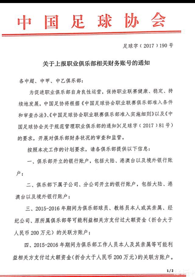 据罗马诺报道，这桩租借交易含总价1400万欧的非强制性买断条款（1100万欧固定买断费+300万欧浮动），法兰克福还将向曼联支付一笔租借费，并且承担球员大部分工资。